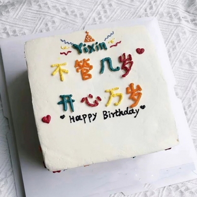 人生明媚