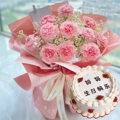 11枝粉康+圆形鲜奶蛋糕