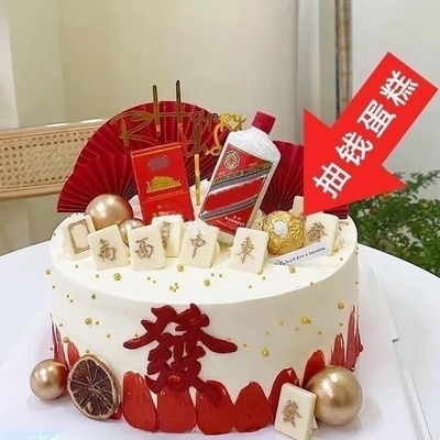 祝你发大财
