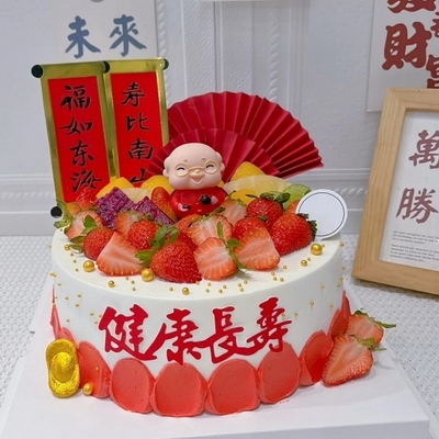 寿辰快乐