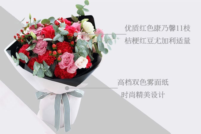 康乃馨桔梗红豆花束 康乃馨桔梗红豆花束哪里买 康乃馨桔梗红豆花束代表什么意思 鲜花蛋糕连锁